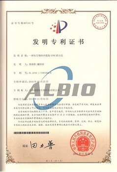 奥利GP4G专利证书