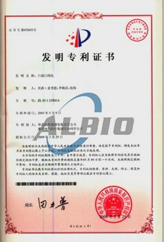 奥利白蛋白纯化专利证书