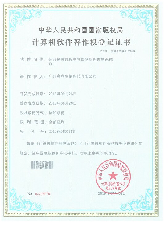 广州奥利-GP4G提纯过程中有效物活性控制系统
