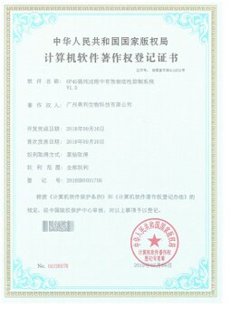 广州奥利-GP4G提纯过程中有效物活性控制系统