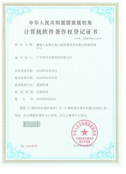 广州奥利-重组人血清白蛋白基因重组定向表达控制系统